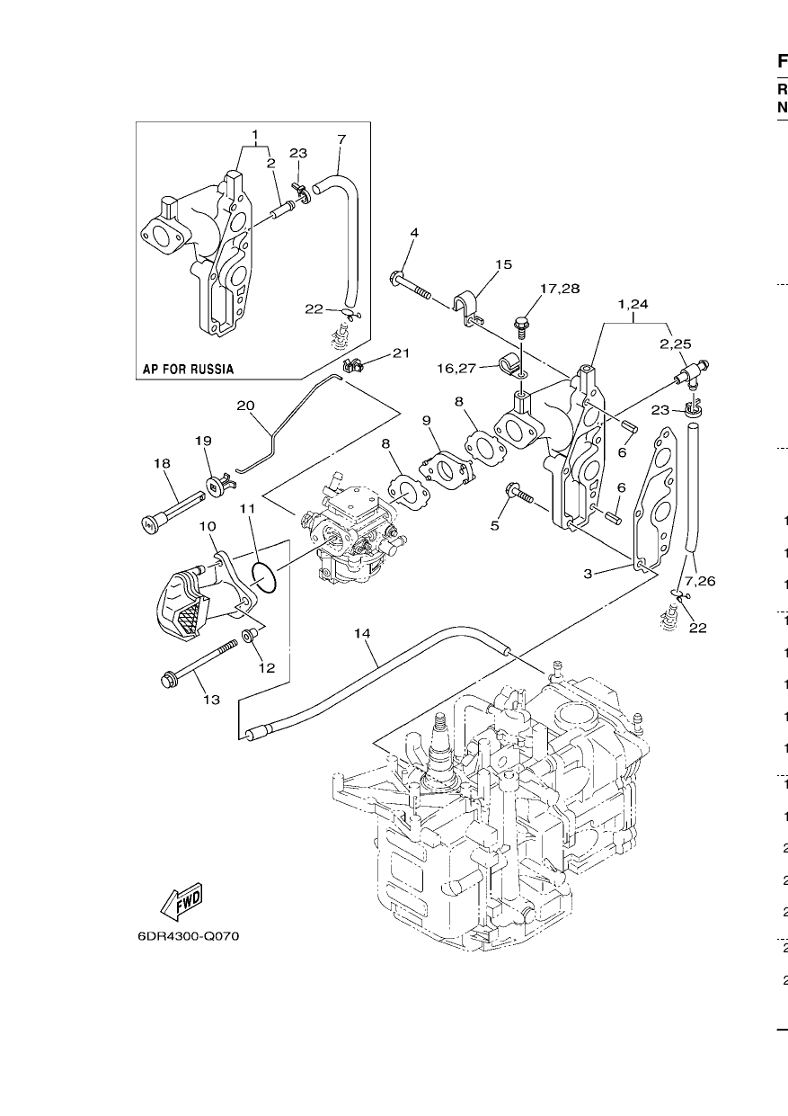 INTAKE
