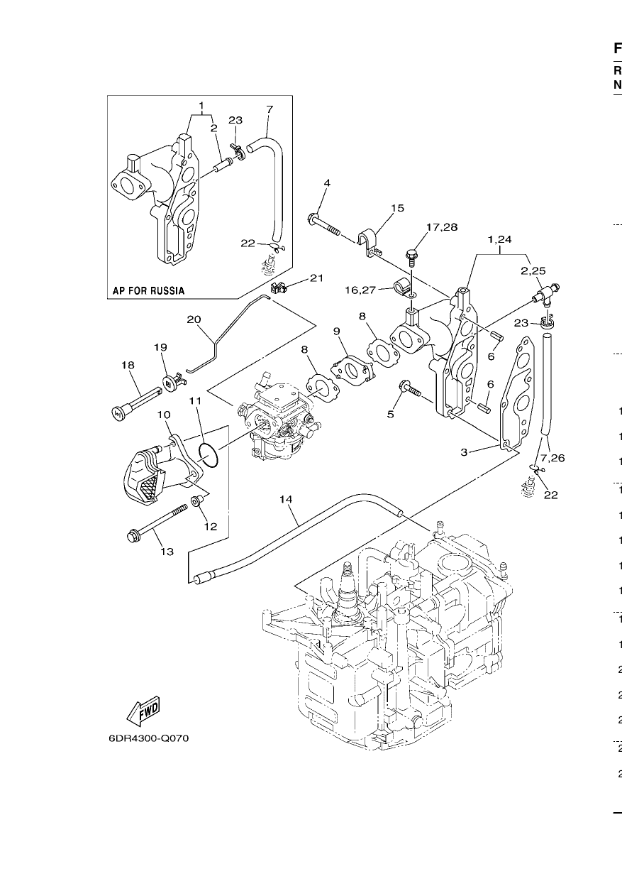 INTAKE